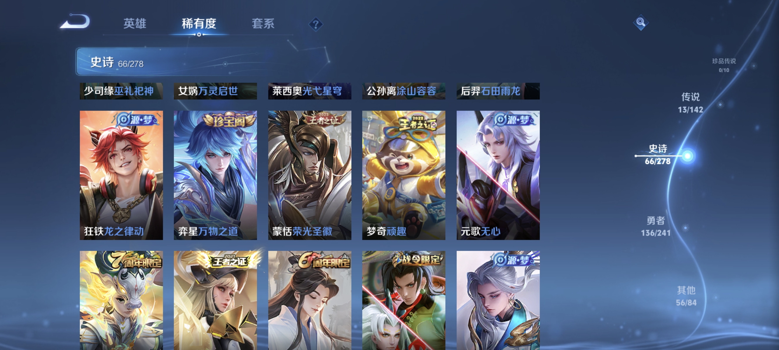 WZLX4331305王者荣耀账号详情图8