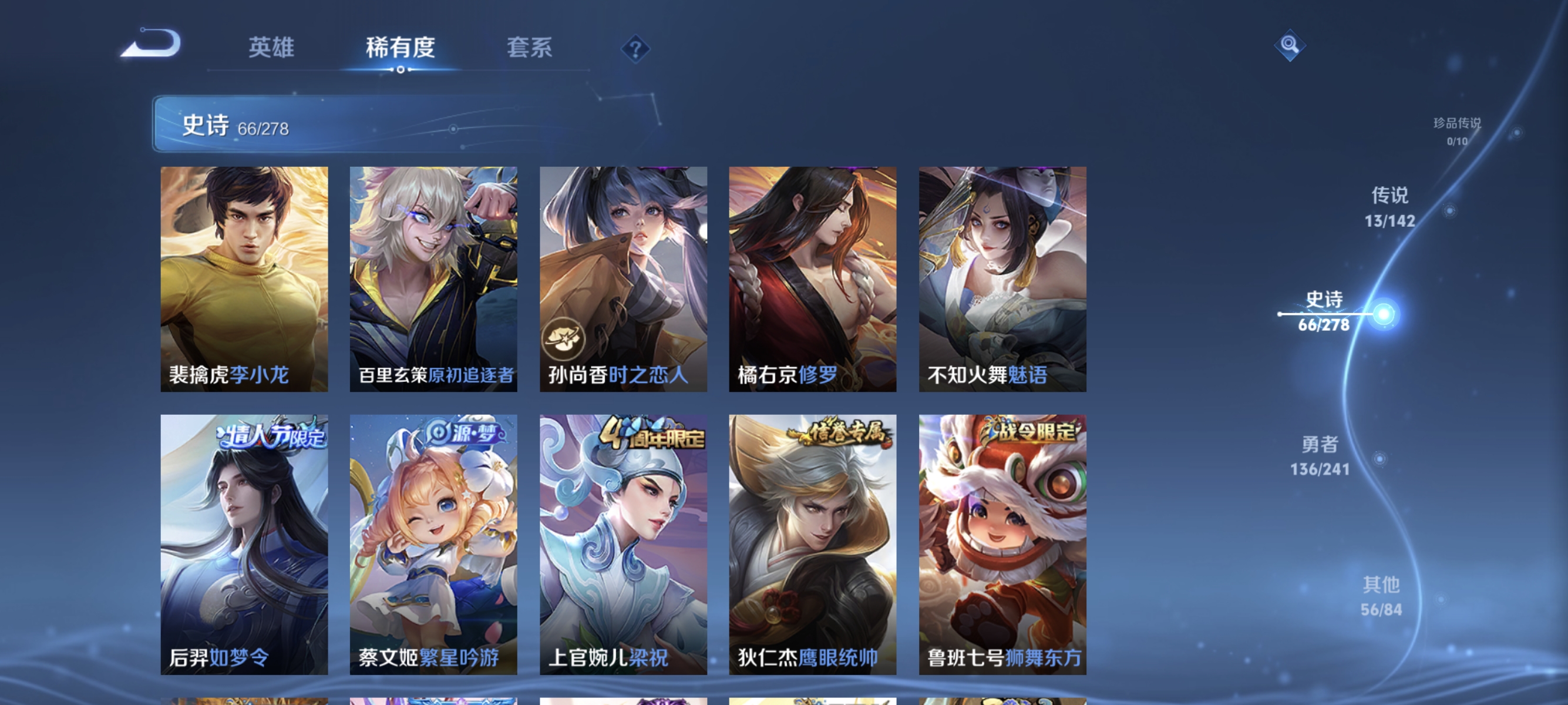 WZLX4331305王者荣耀账号详情图9