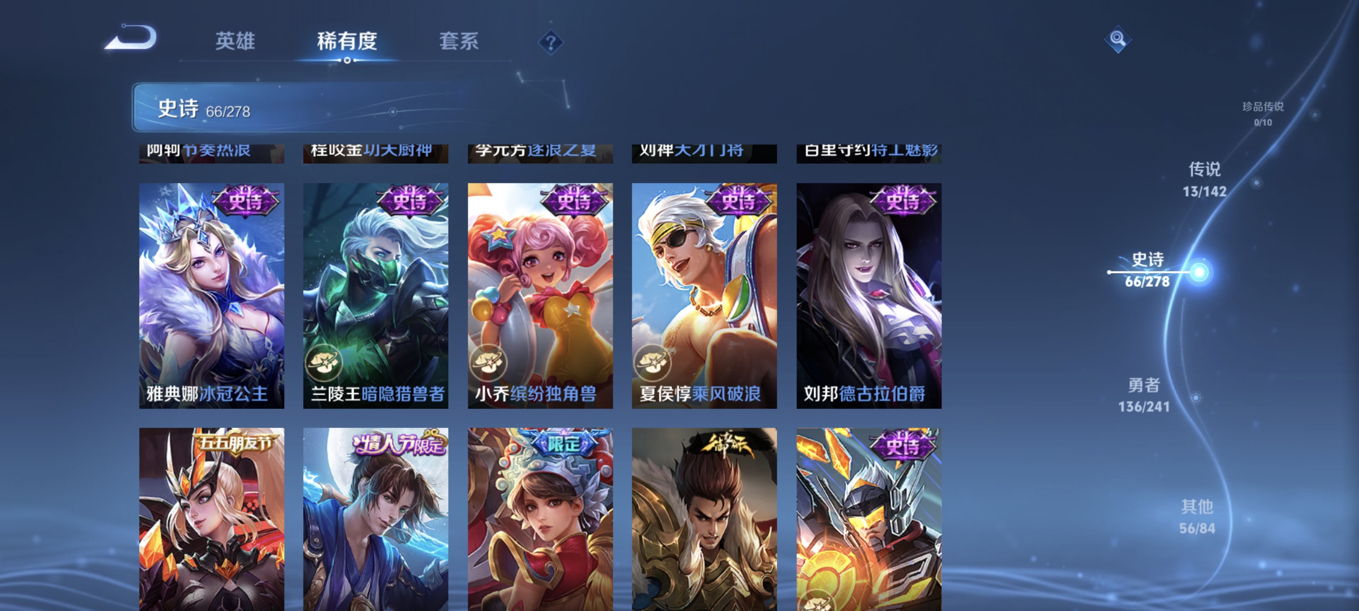 WZLX4331305王者荣耀账号详情图11