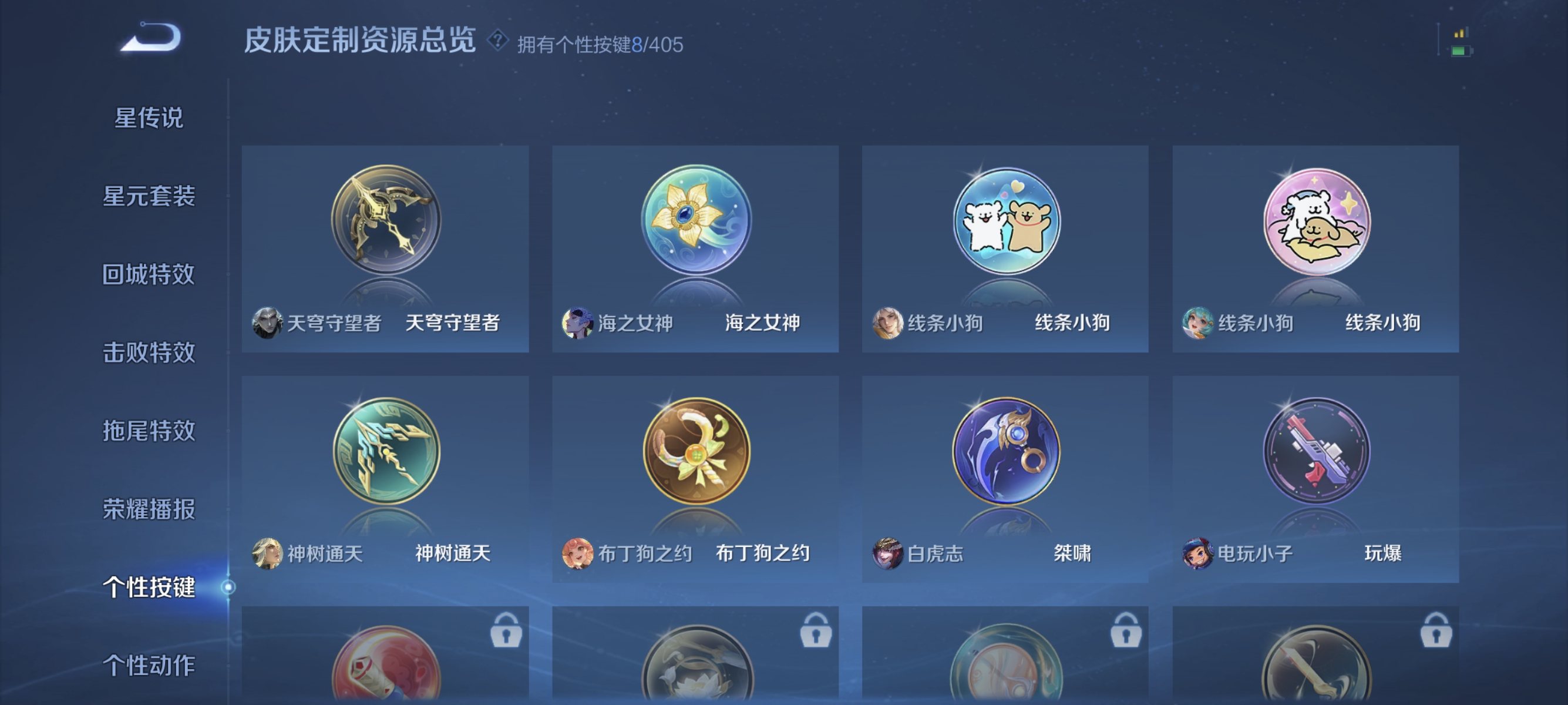 WZLX4331305王者荣耀账号详情图13