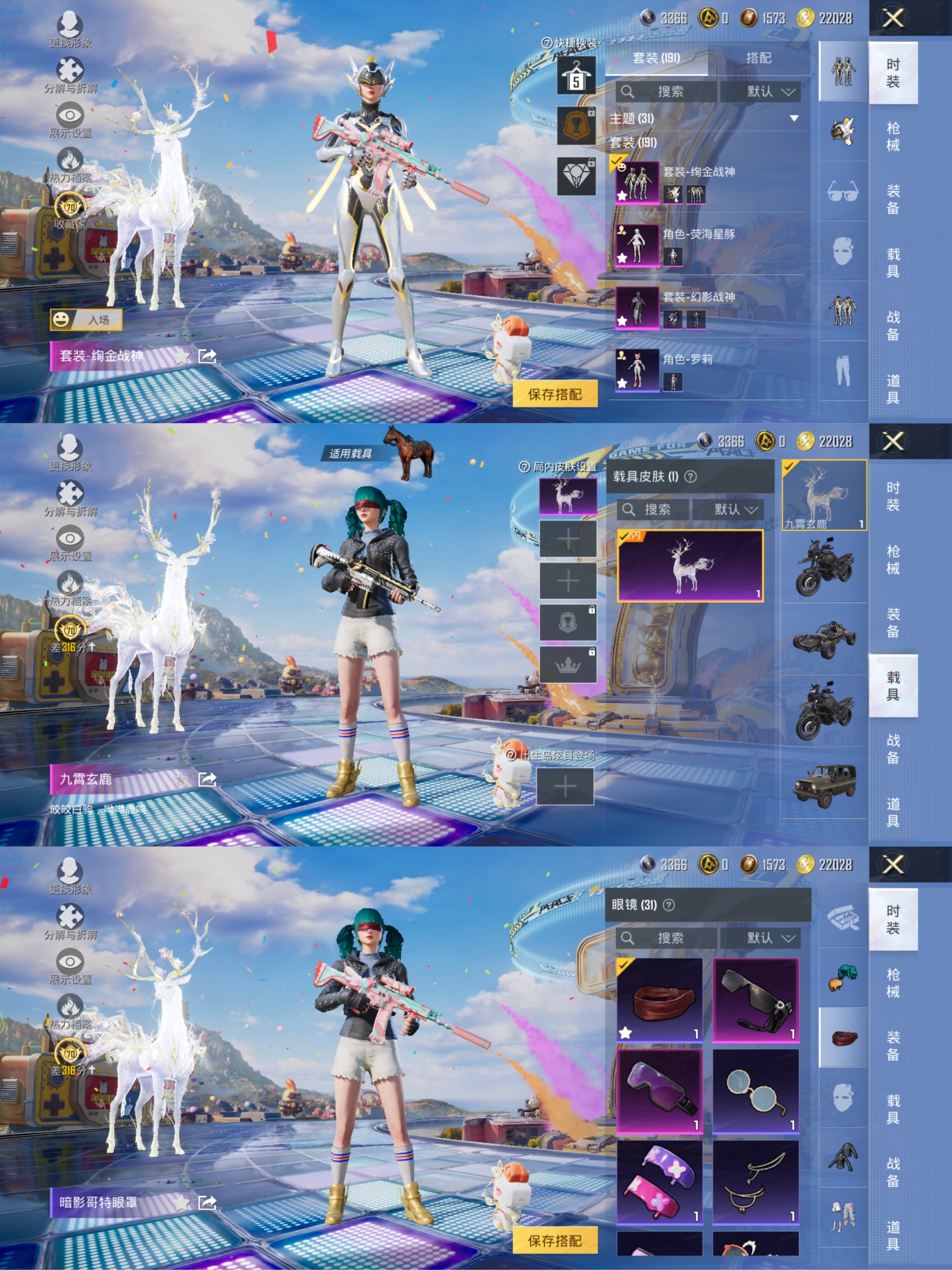 和平精英账号安卓QQ可二次【都市猎人金鞋红眼罩绚金战神16特效枪4粉装1载具 秒换绑不用等】 安卓Q区-76038热力值-191套装-269枪皮 【1载具】 九霄玄鹿【5稀有】 都市猎人 派对舞王（金靴子） M416-黄