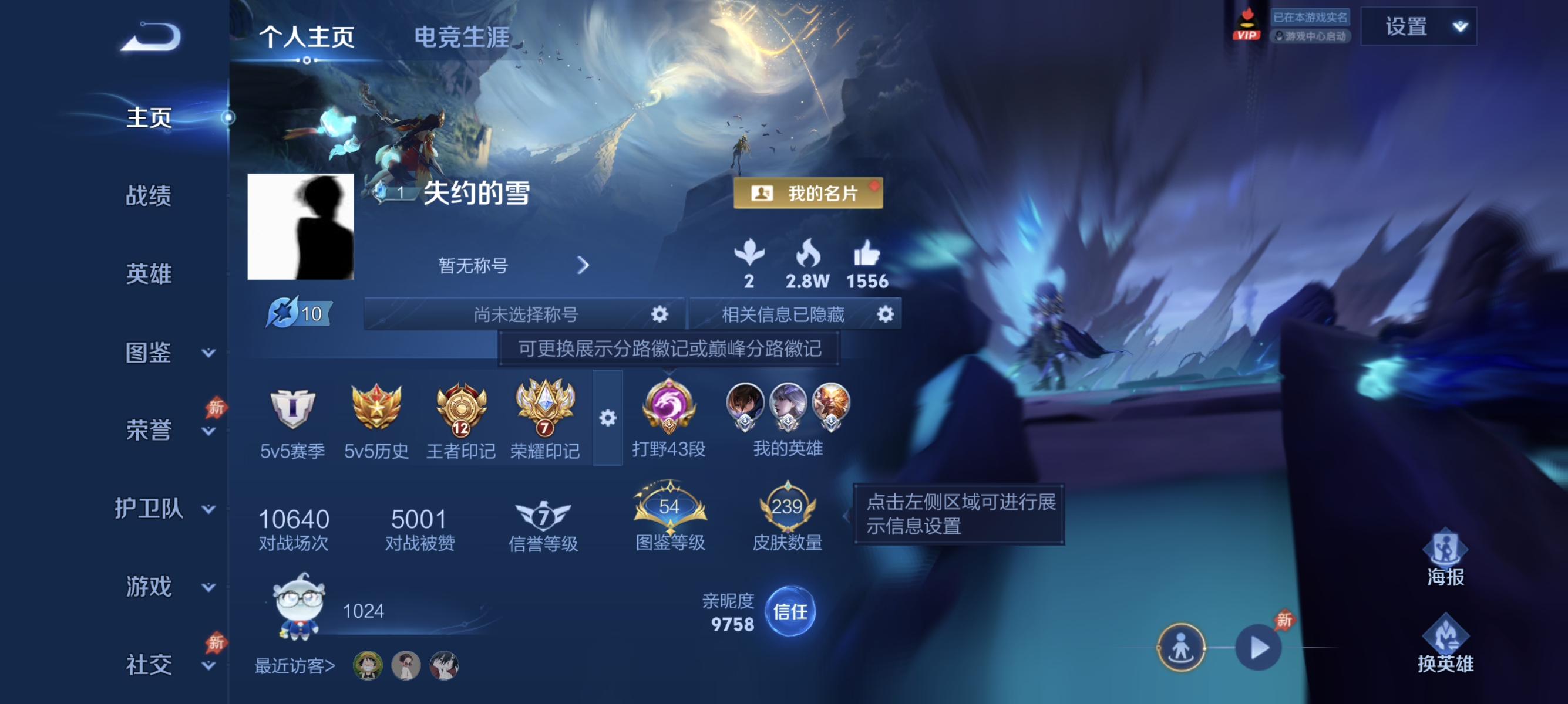 王者荣耀账号安卓QQ【239皮肤10传说1典藏打野43段 秒换绑不用等】安卓Q-0英雄【1水晶】星域神启【10传说】愿照·九州拓 鸣野蒿 无双飞将 超时空战士 地狱之眼 黄金射手座 炽阳神光 胖达荣荣 地狱火 幻光神枪【