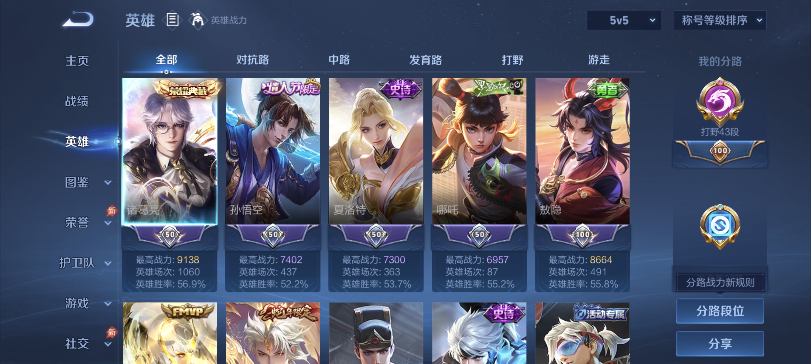 WZLX4331296王者荣耀账号详情图2