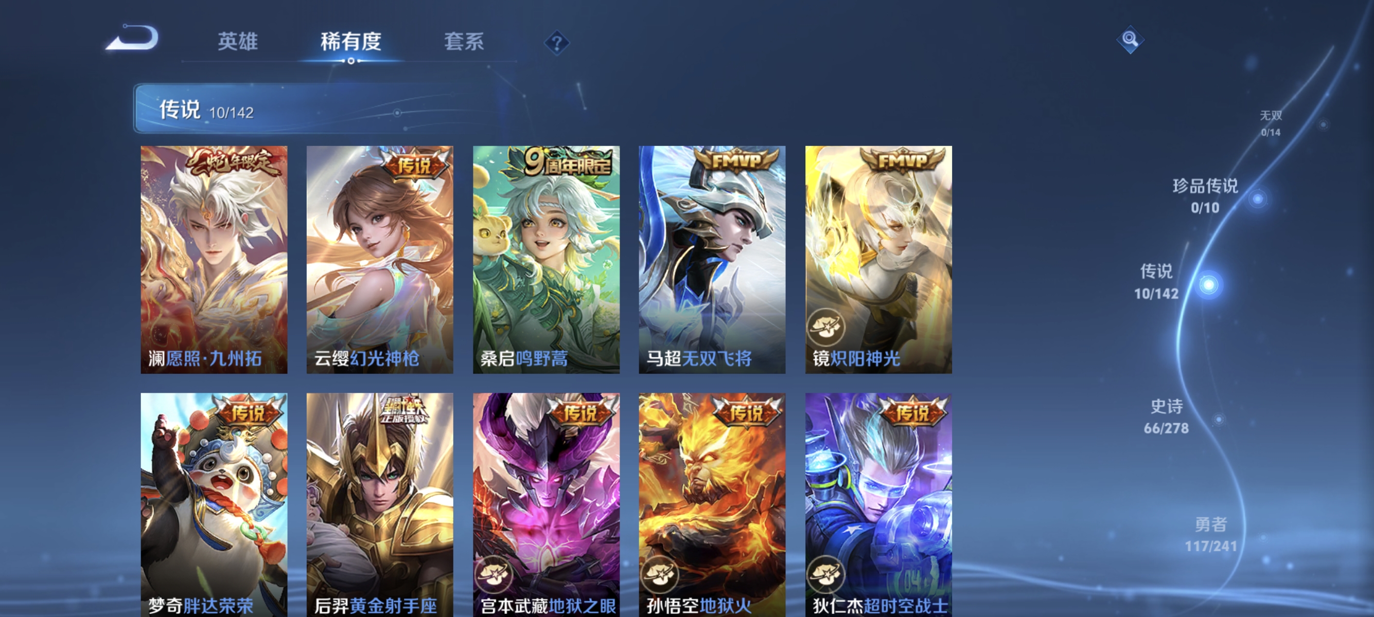 WZLX4331296王者荣耀账号详情图5