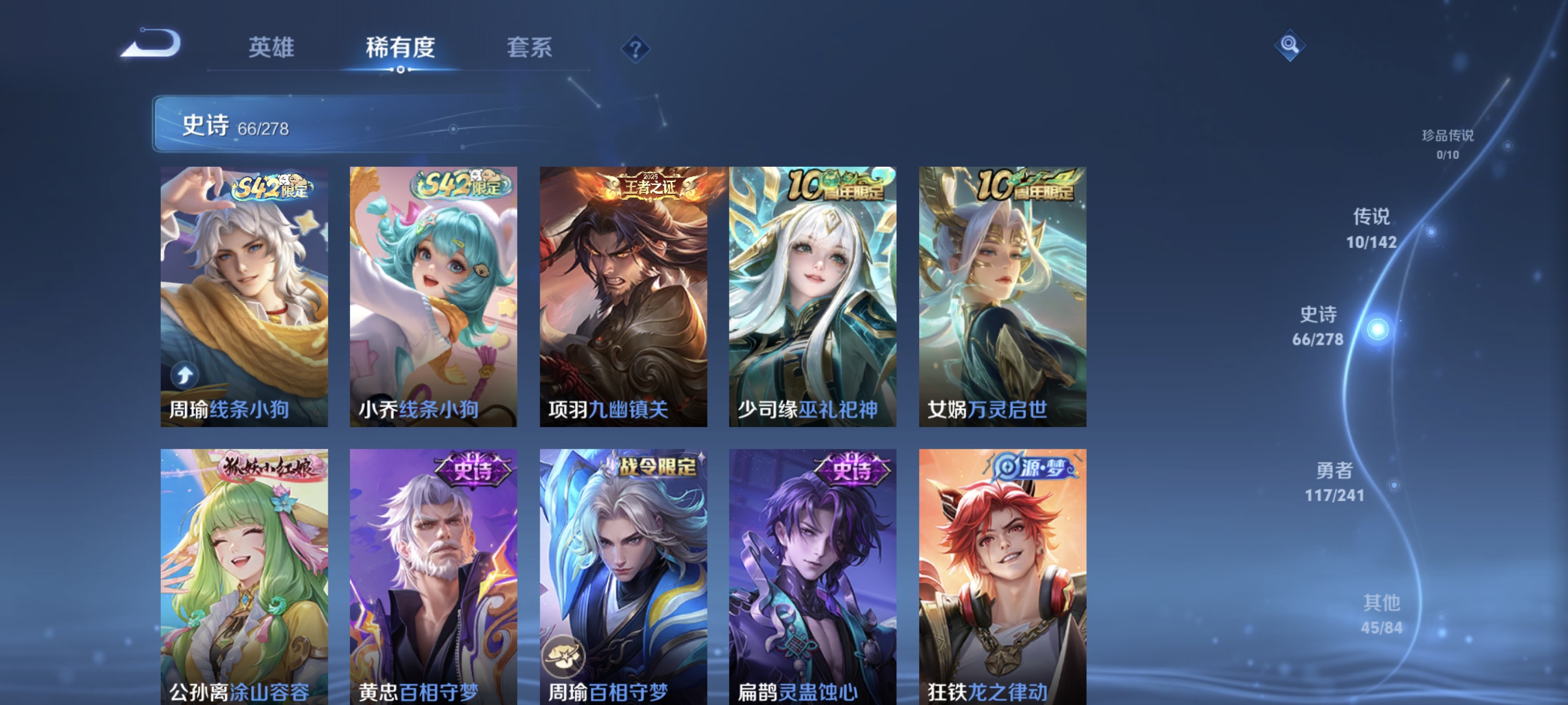 WZLX4331296王者荣耀账号详情图6