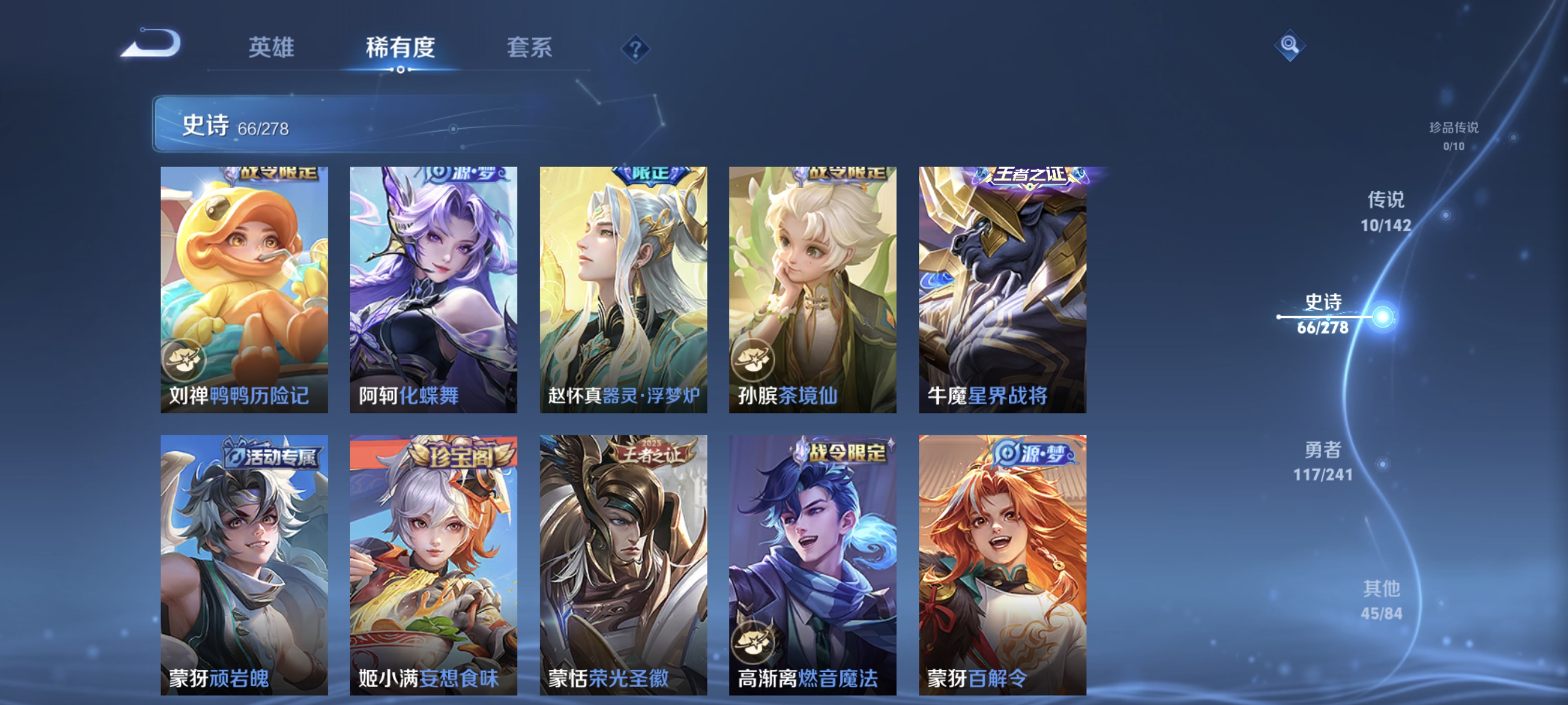 WZLX4331296王者荣耀账号详情图7