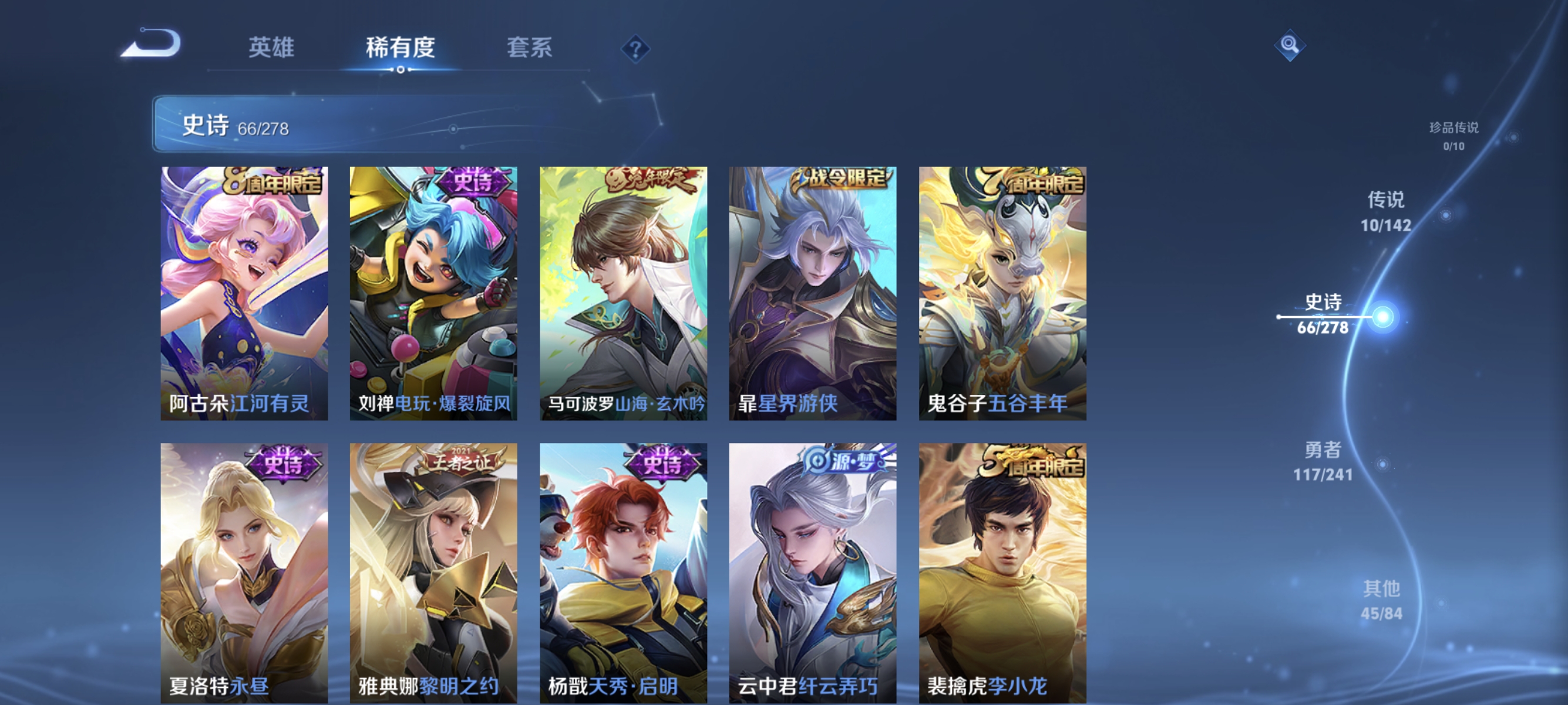 WZLX4331296王者荣耀账号详情图8