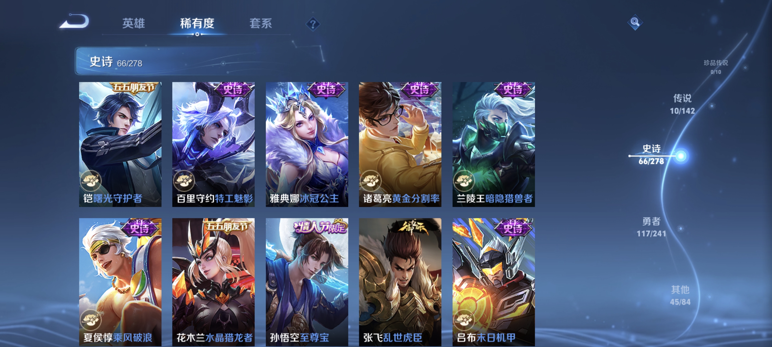 WZLX4331296王者荣耀账号详情图10