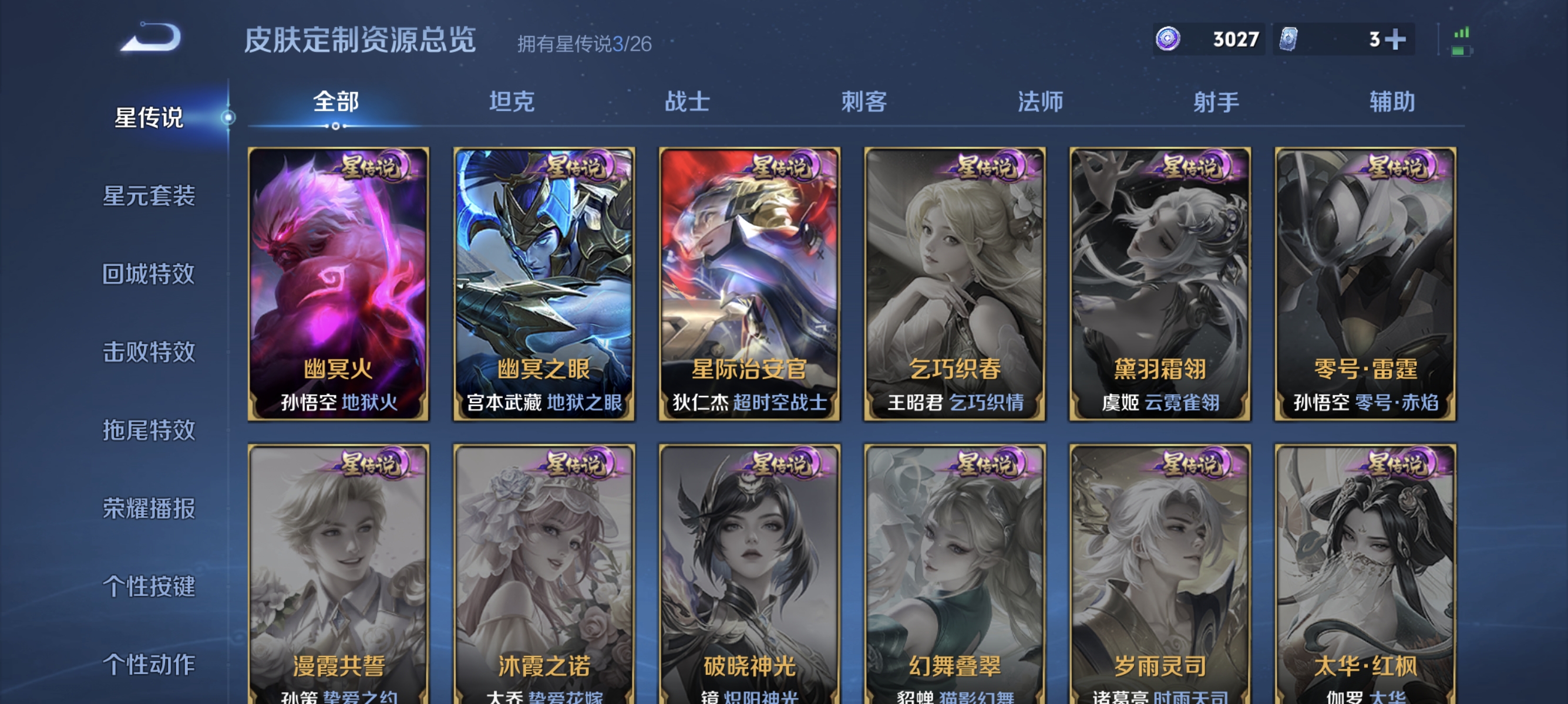 WZLX4331296王者荣耀账号详情图11