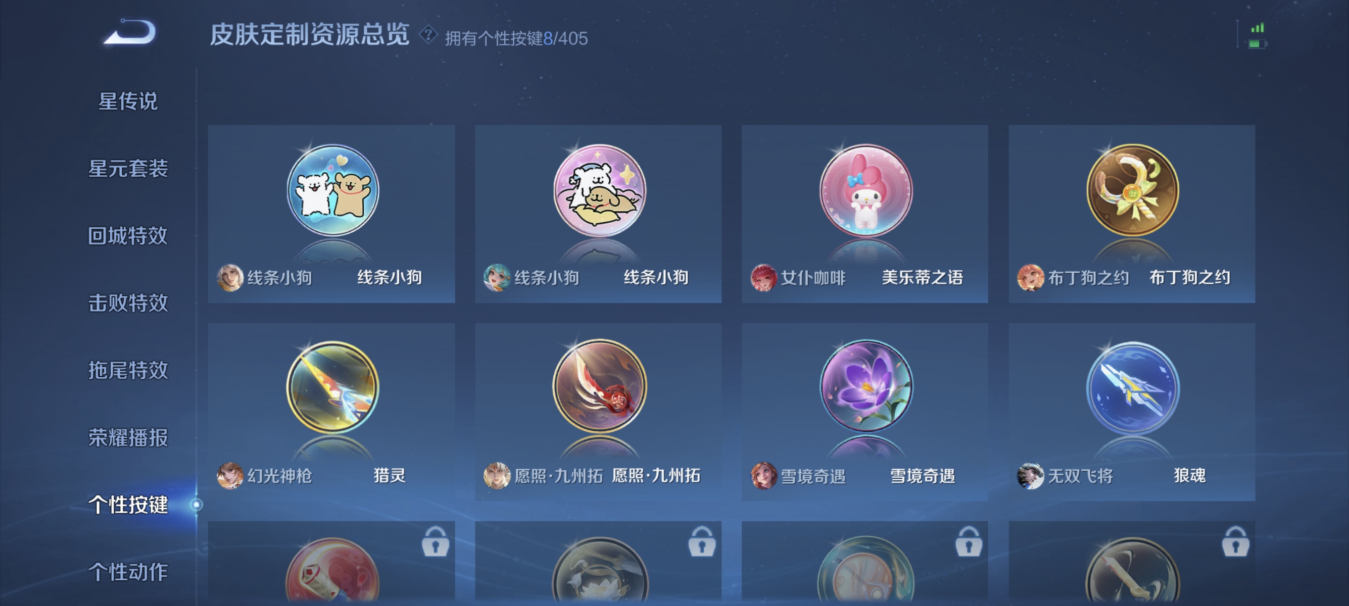 WZLX4331296王者荣耀账号详情图12