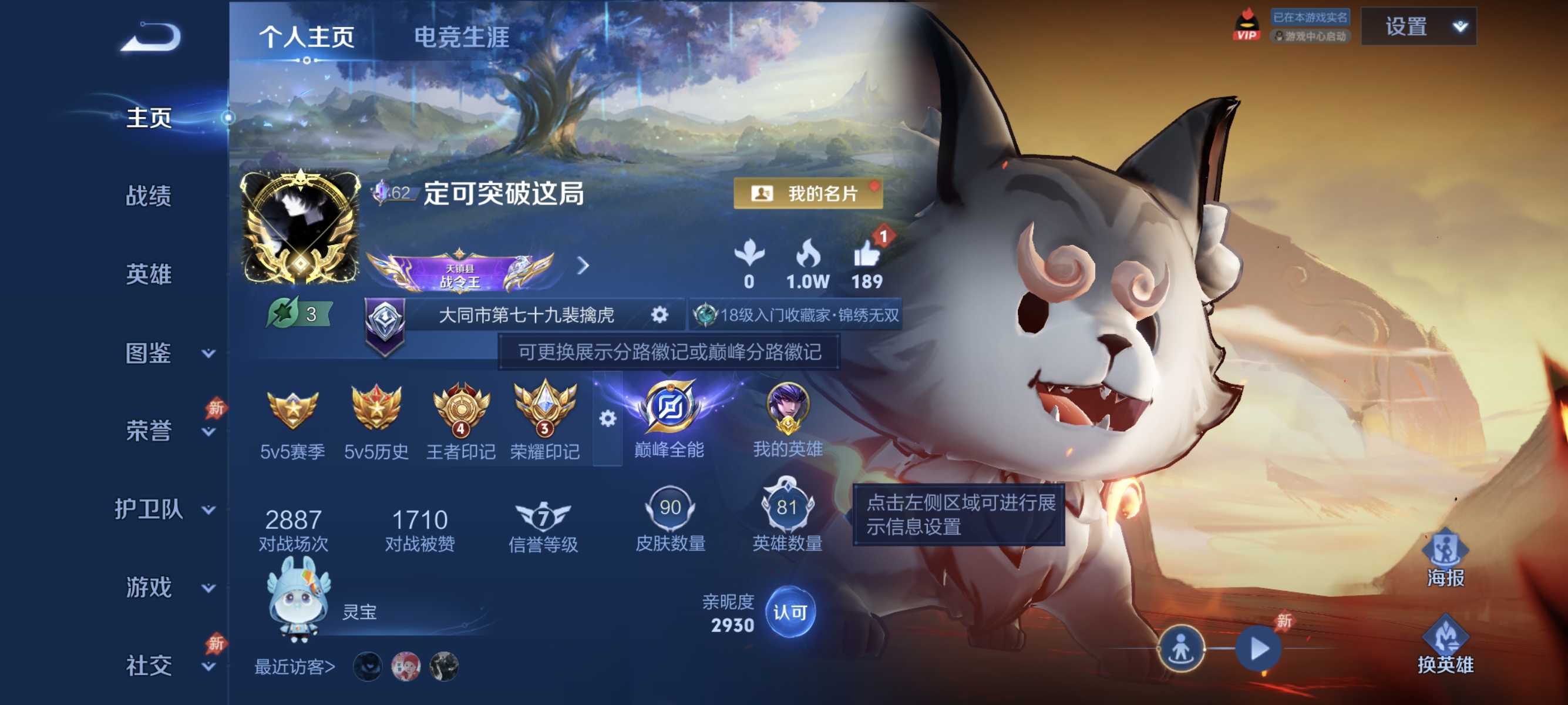 王者荣耀账号安卓QQ【3无双12传说1星元1金标 秒换绑不用等】安卓Q-0英雄【3无双】无相 神罪 器灵·螭龙剑【1星元】幽冥之眼【12传说】神树通天 神骥·逐星野 白虎志 踏浪归 逐花归海 山海·苍雷引 无双飞将 黄金