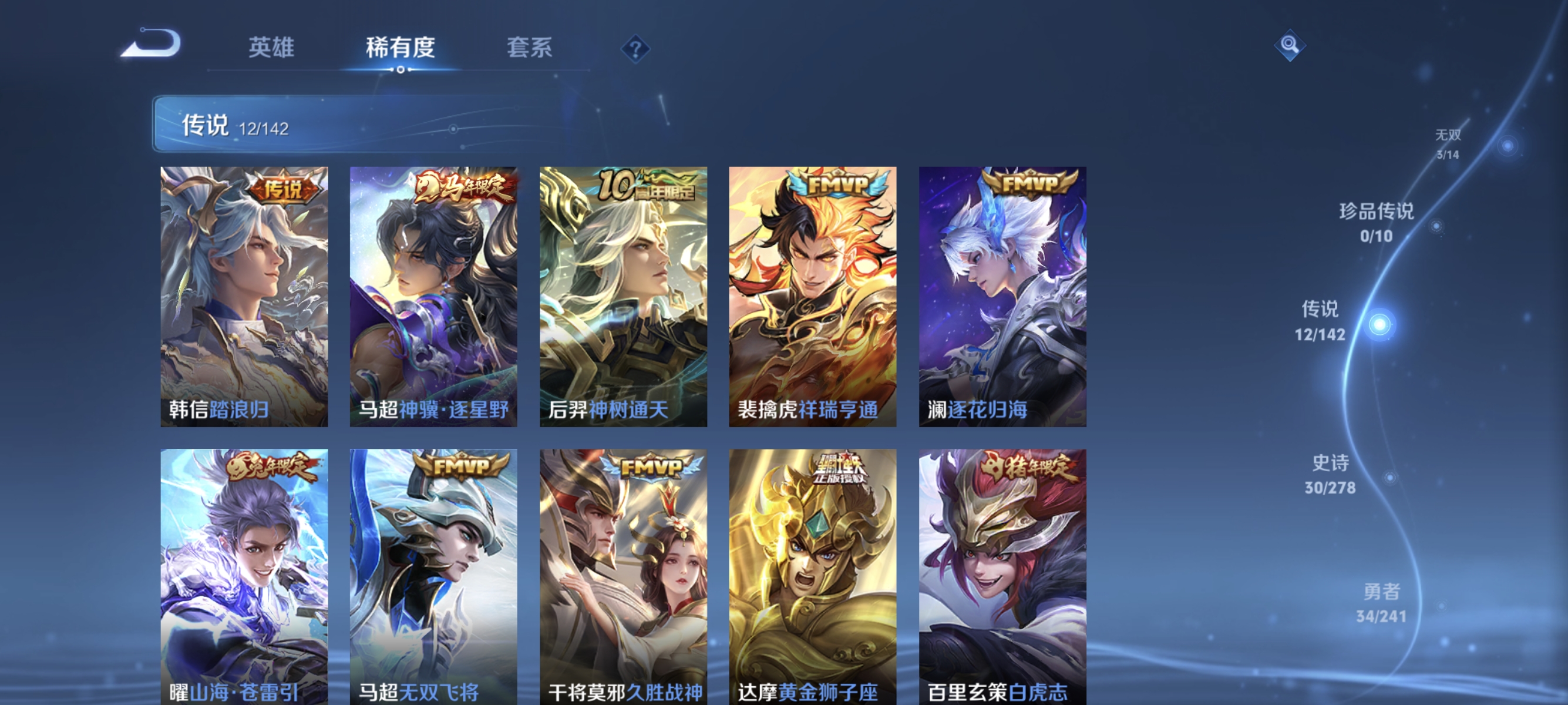 WZLX4331299王者荣耀账号详情图5
