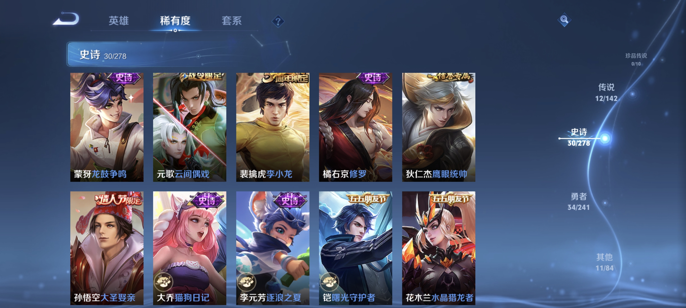 WZLX4331299王者荣耀账号详情图6