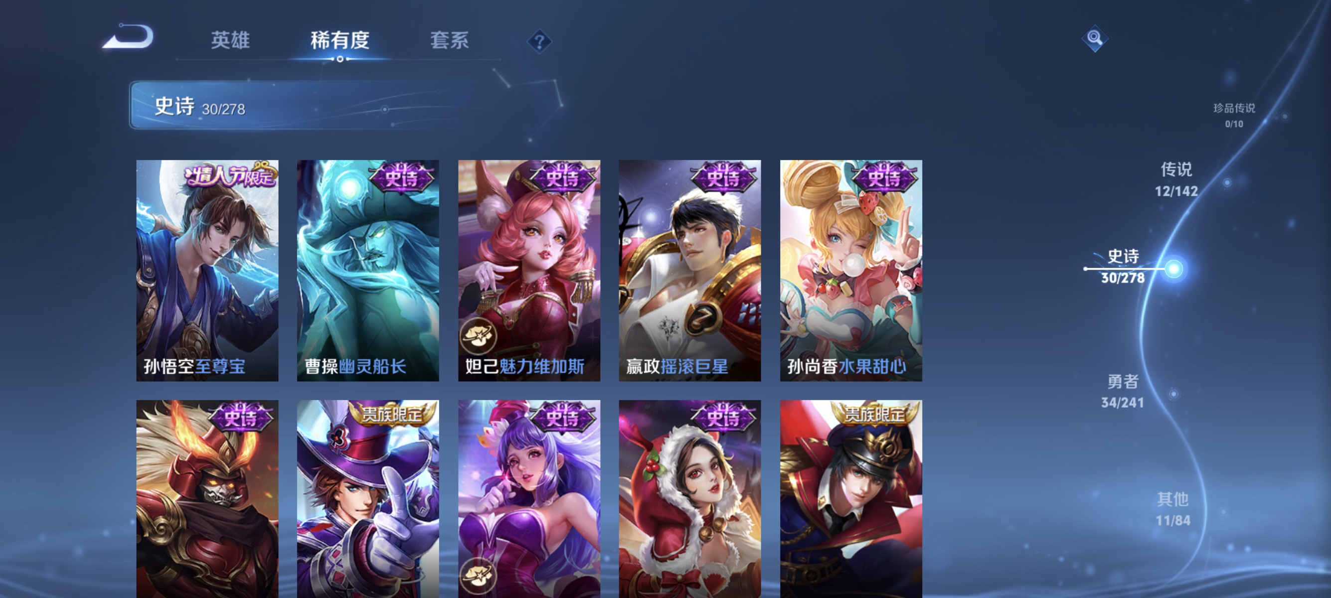 WZLX4331299王者荣耀账号详情图7