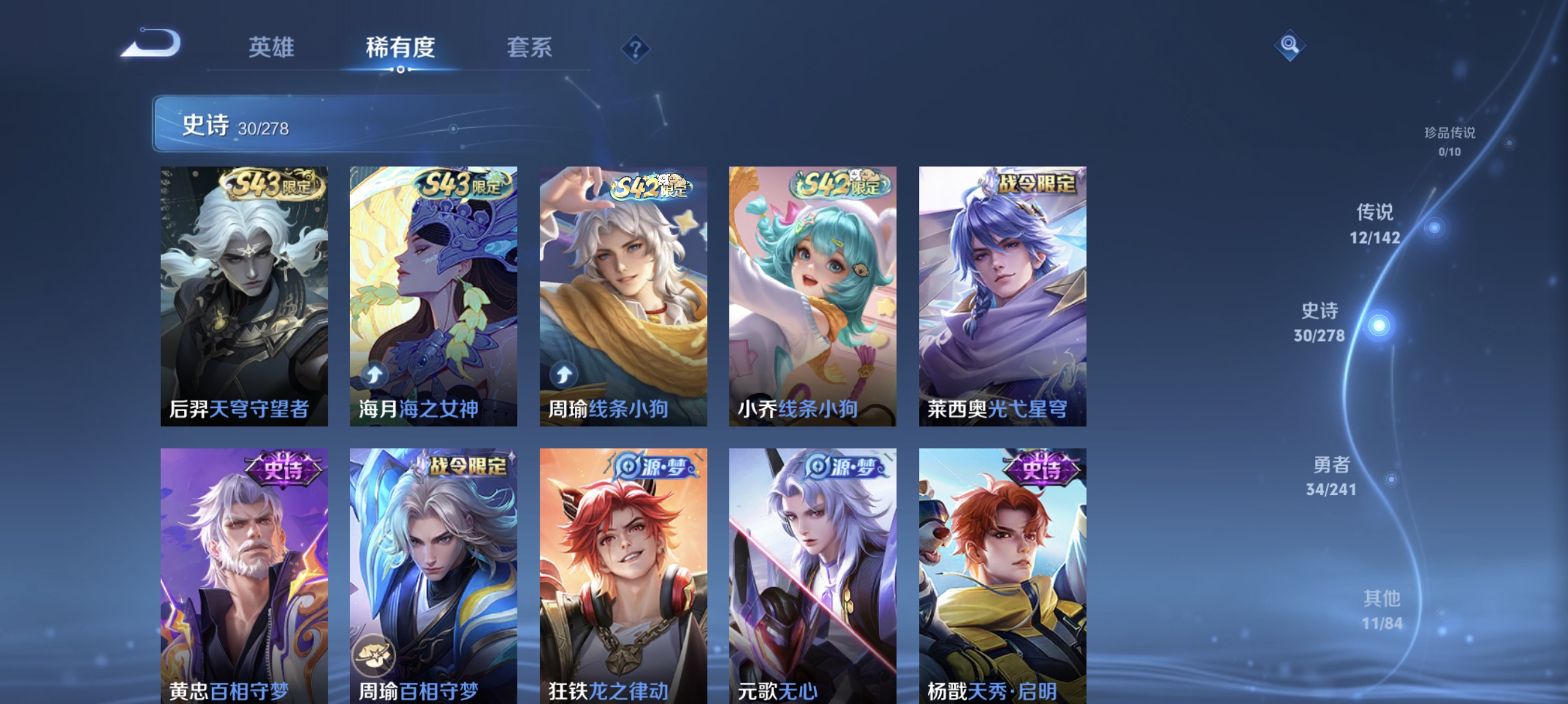 WZLX4331299王者荣耀账号详情图8
