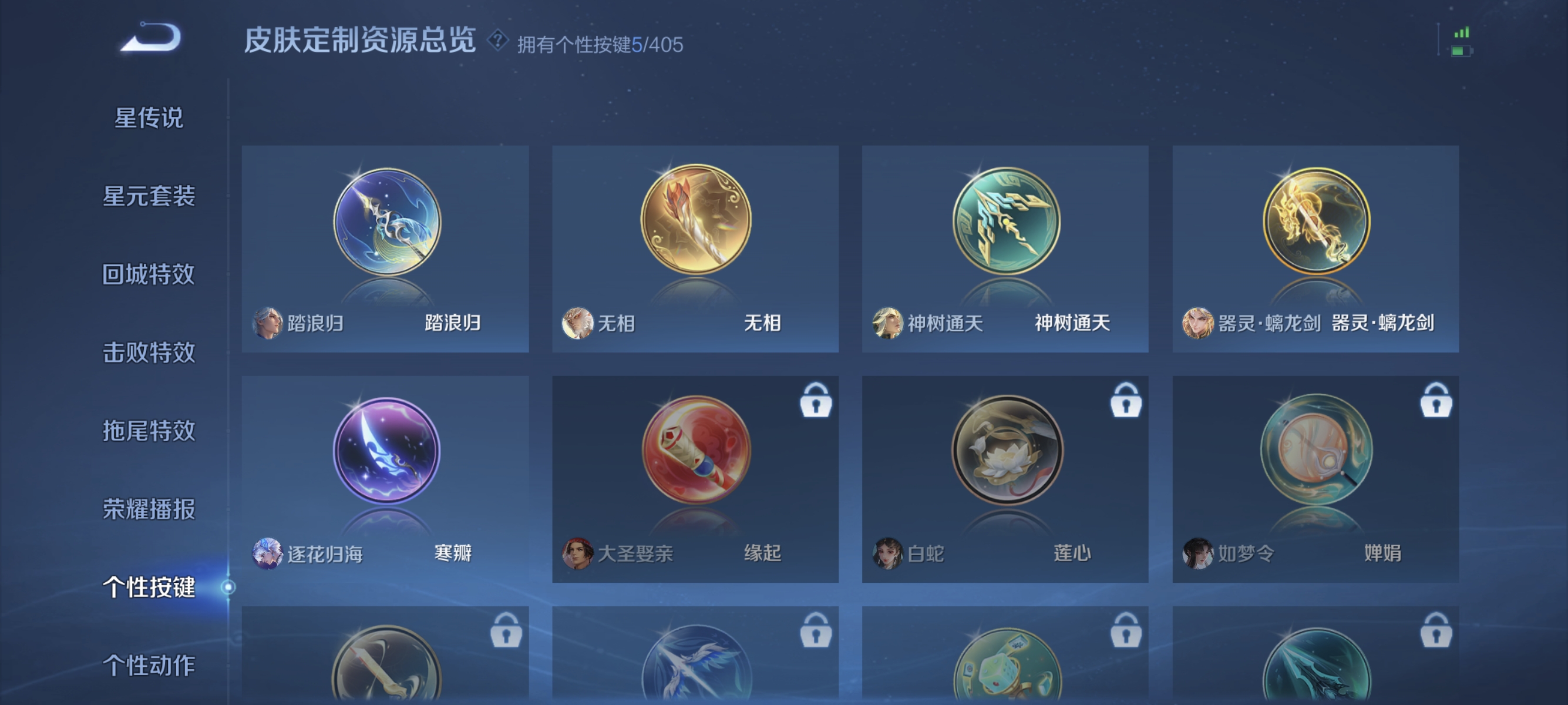 WZLX4331299王者荣耀账号详情图10