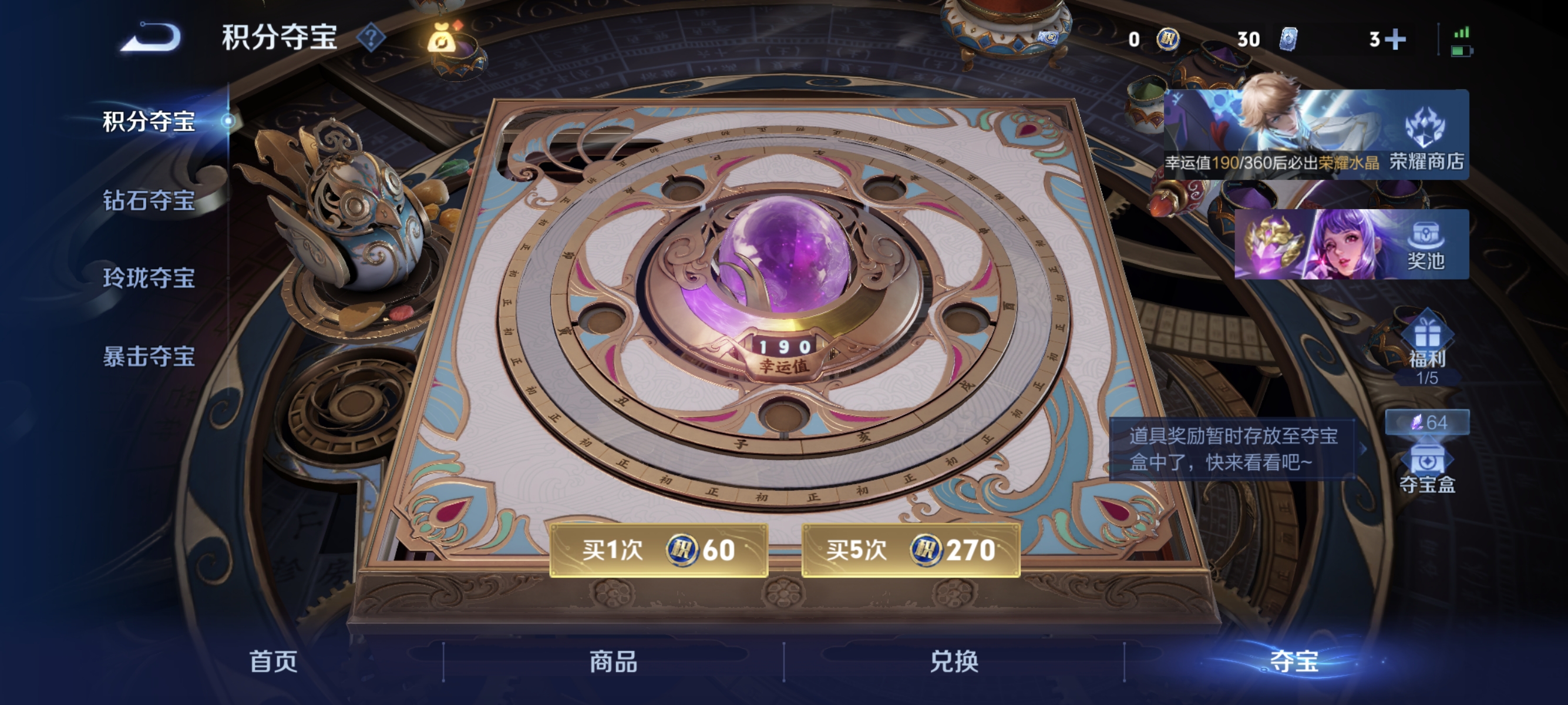 WZLX4331299王者荣耀账号详情图12