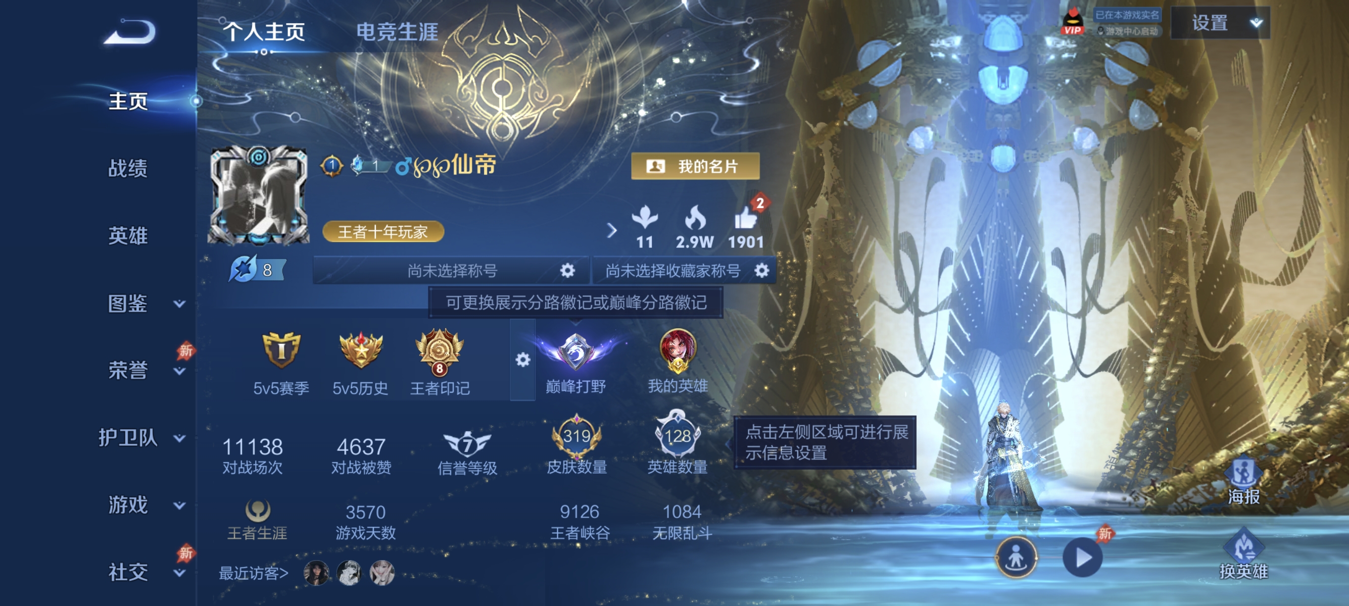 王者荣耀账号安卓QQ可二次【21传说319皮肤2水晶1无双2星元1金标】安卓QQ-128英雄-319皮肤【2水晶】 鸣剑·曳影 无限飓风号【无双皮肤】无相【星元皮肤】寅虎焰心 金色仲夏夜【传说皮肤】纵目迁山 白虎志 李逍
