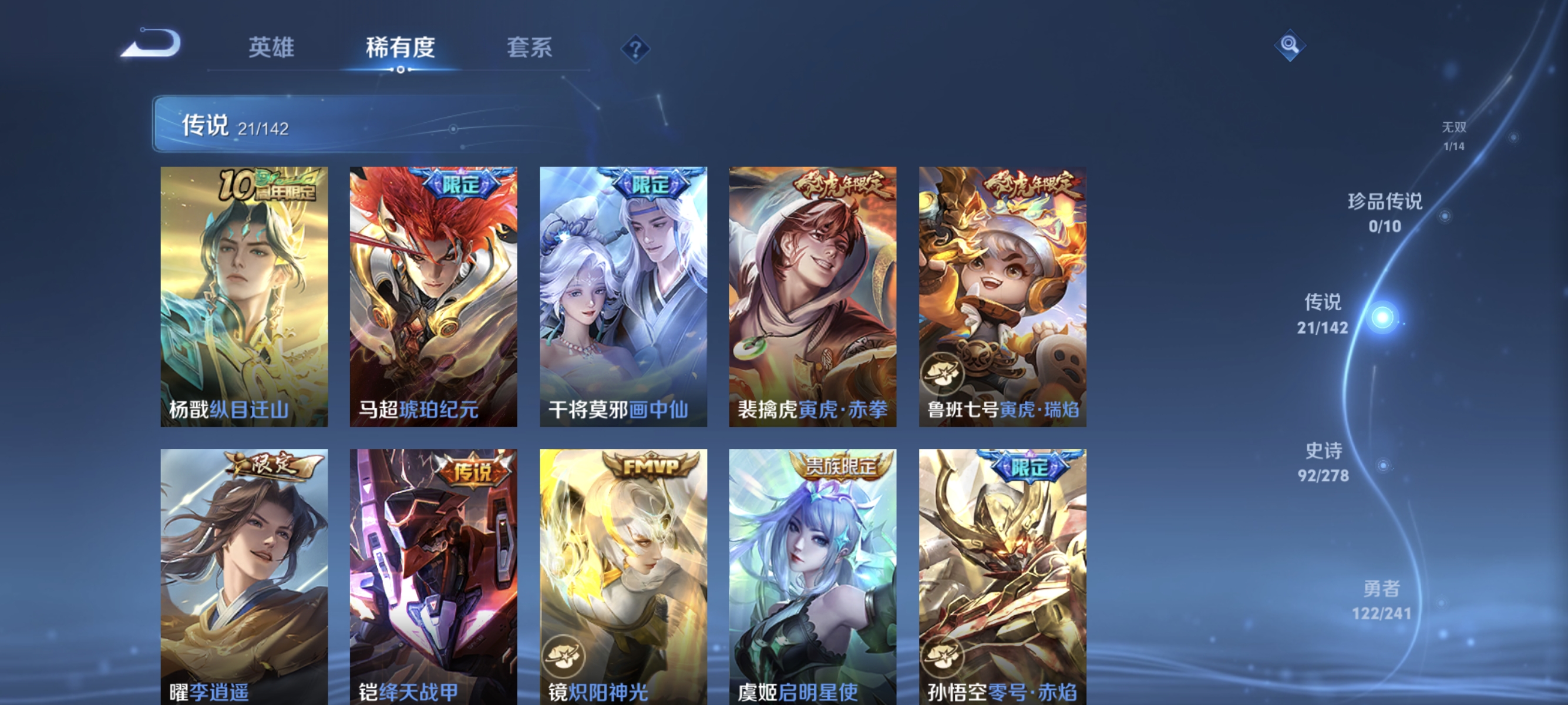 WZLX4331328王者荣耀账号详情图6