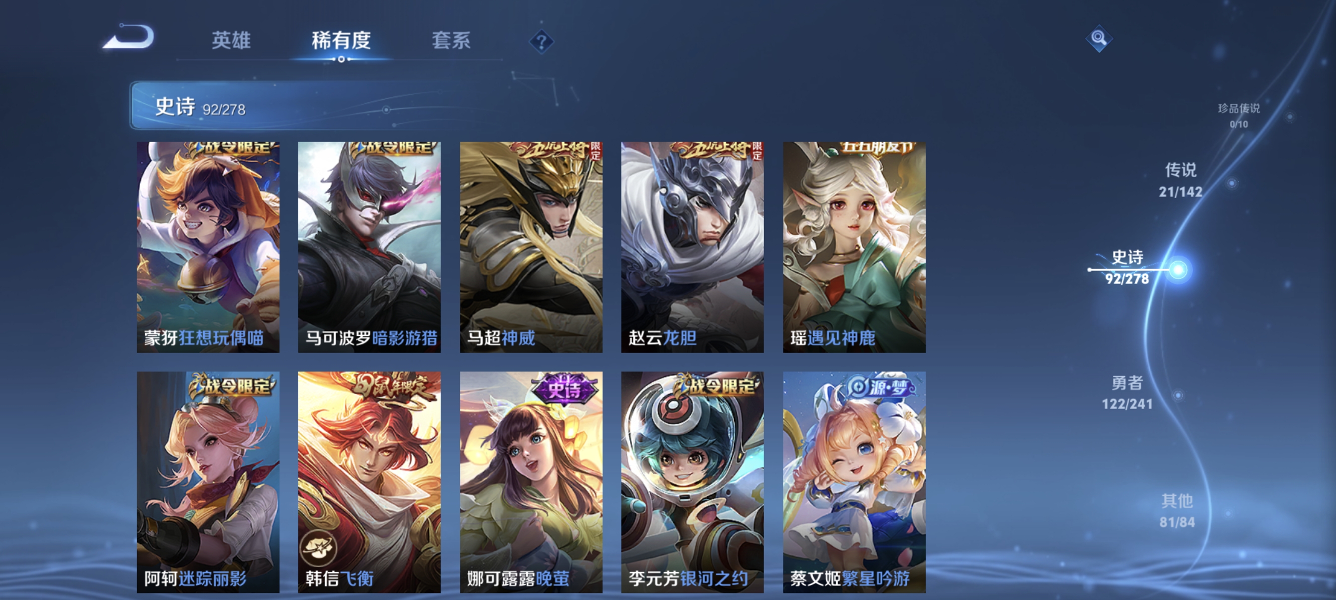 WZLX4331328王者荣耀账号详情图12