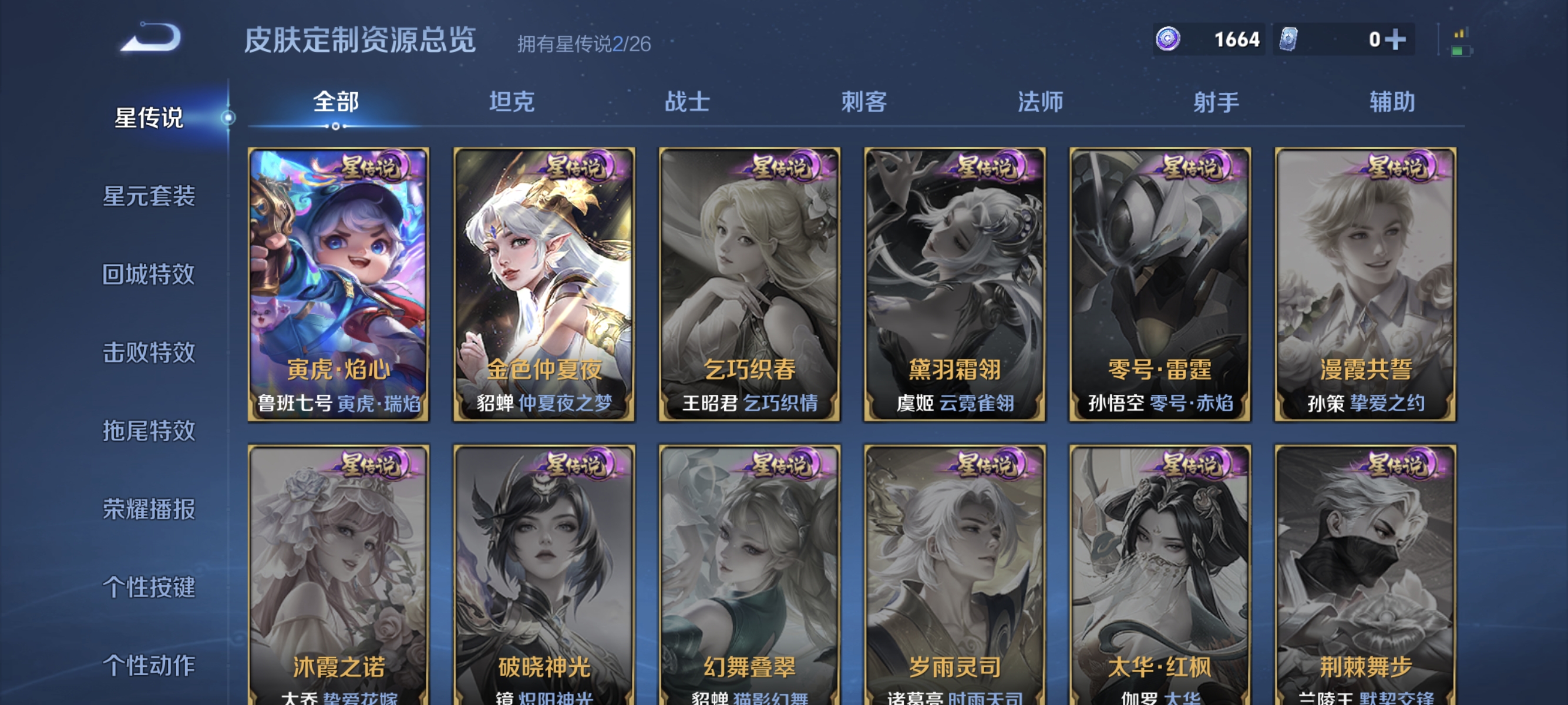 WZLX4331328王者荣耀账号详情图13