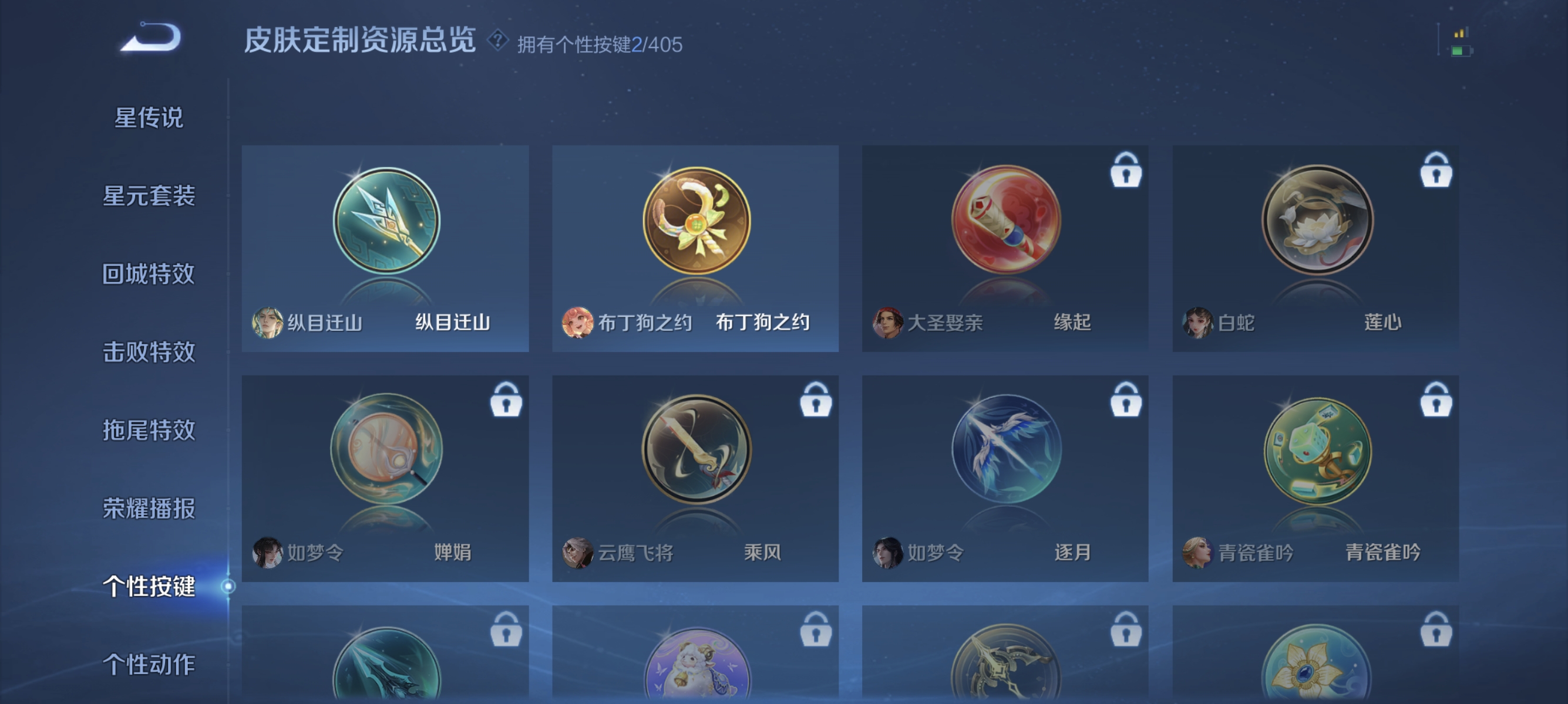 WZLX4331328王者荣耀账号详情图14