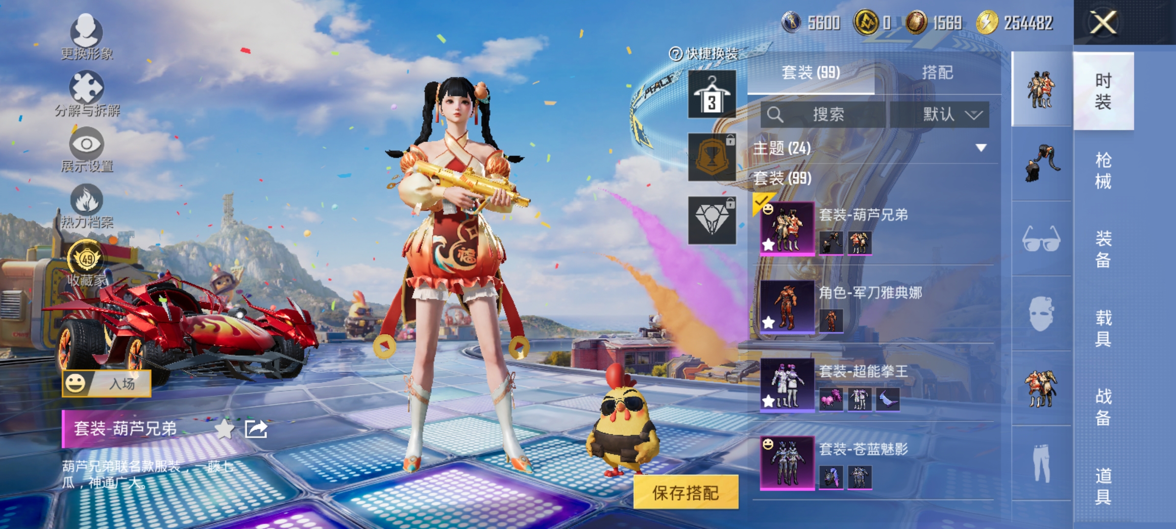 HPLX4190798和平精英账号详情图4