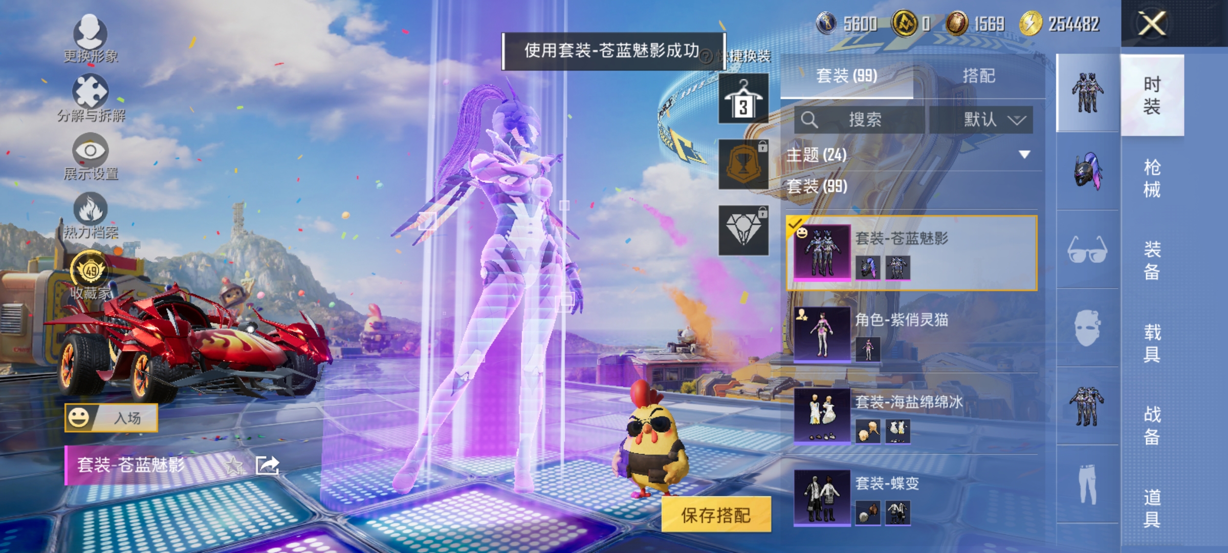 HPLX4190798和平精英账号详情图5