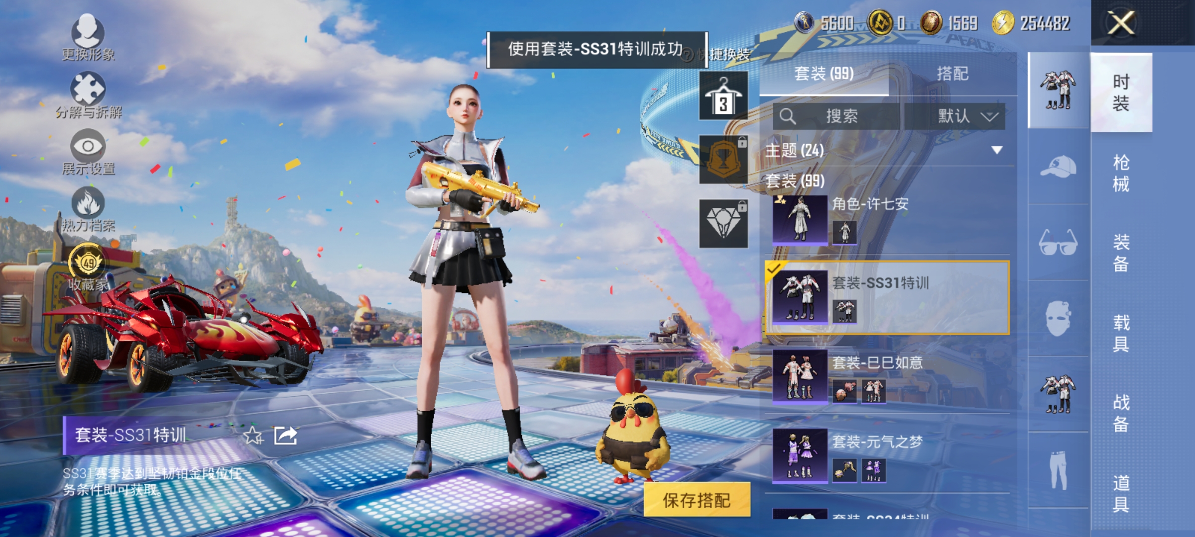 HPLX4190798和平精英账号详情图6