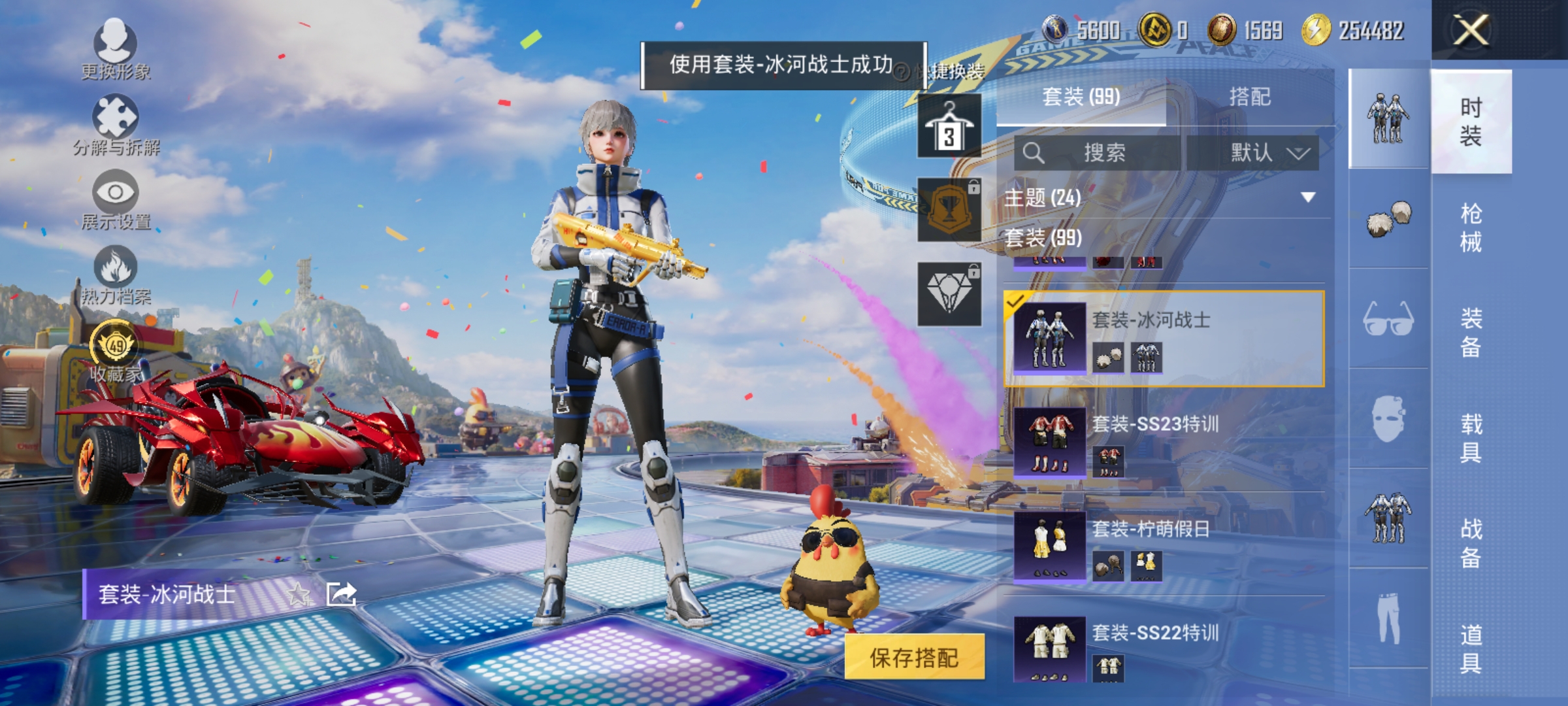 HPLX4190798和平精英账号详情图7