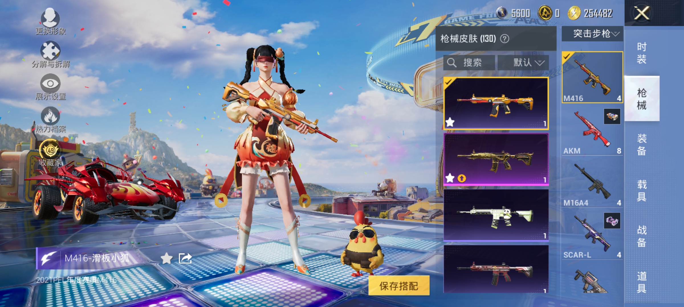 HPLX4190798和平精英账号详情图9