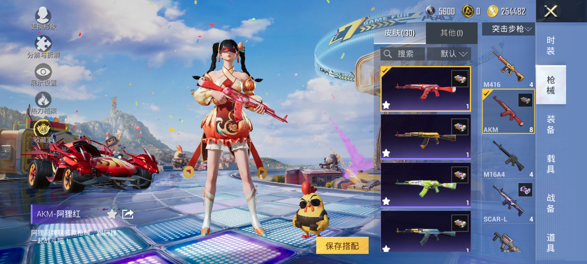 HPLX4190798和平精英账号详情图10