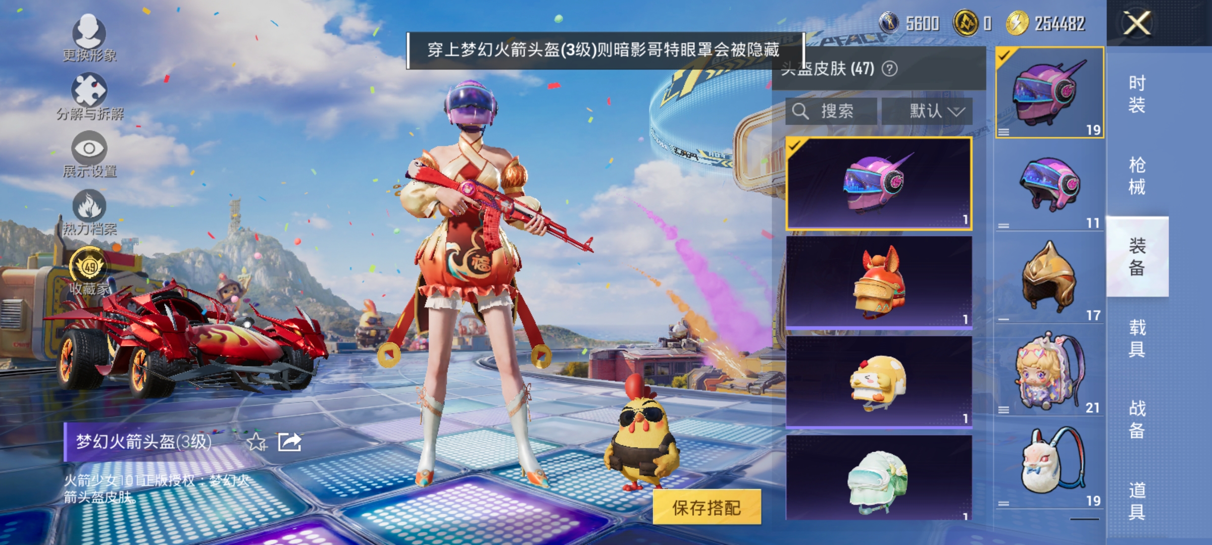 HPLX4190798和平精英账号详情图11