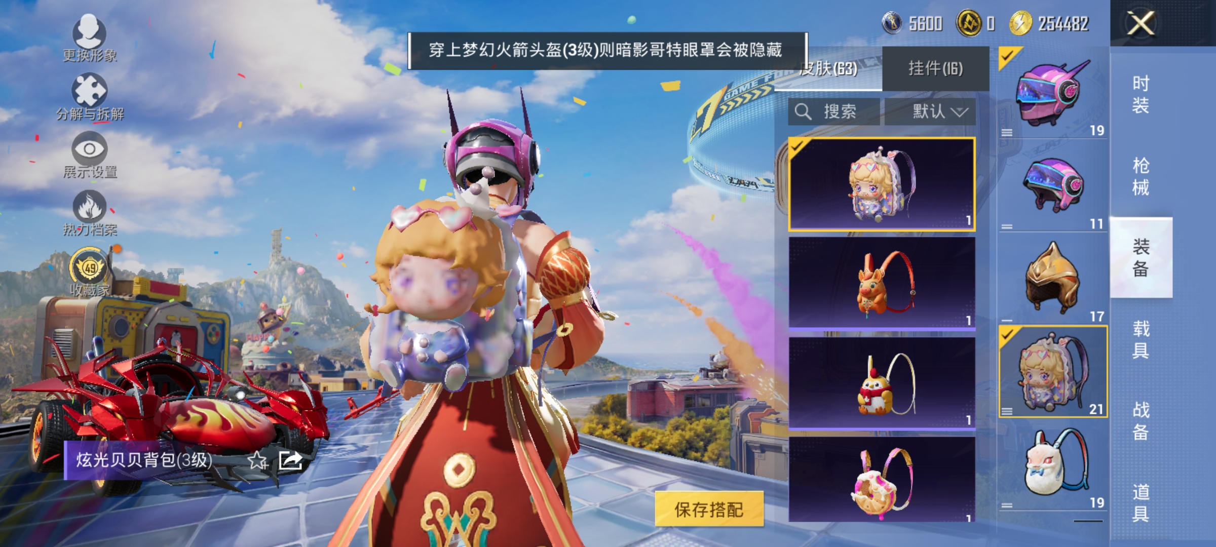 HPLX4190798和平精英账号详情图12