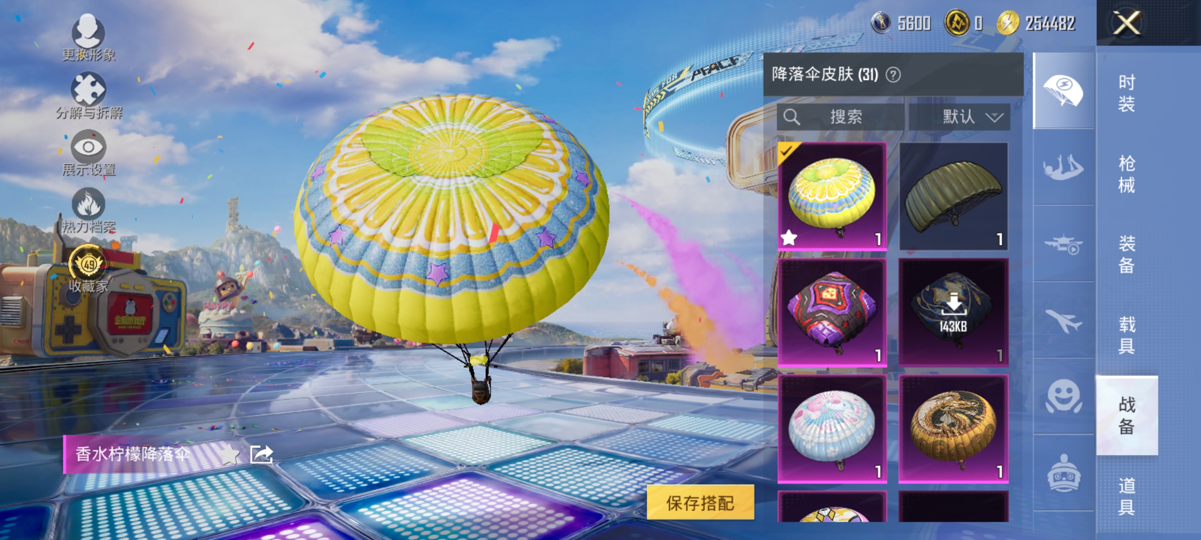 HPLX4190798和平精英账号详情图14