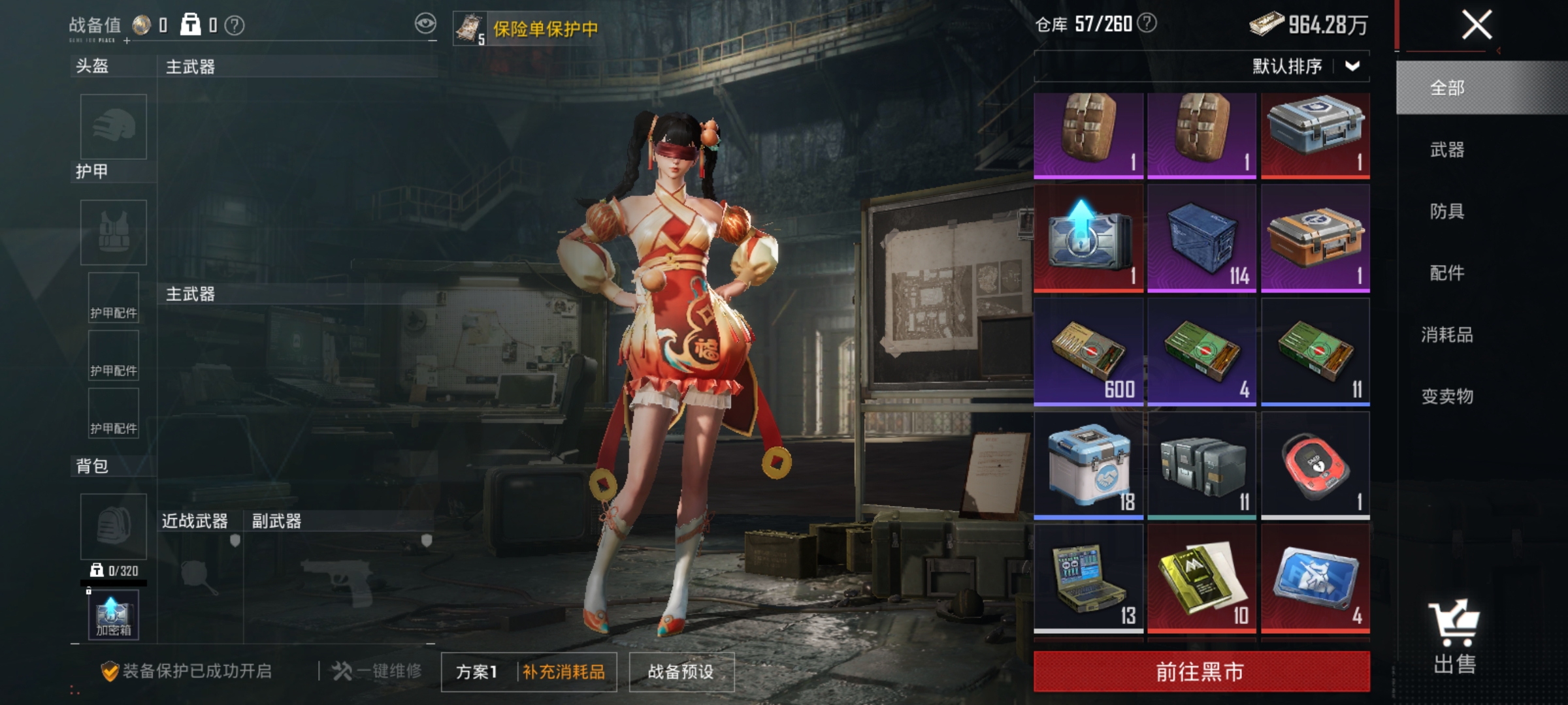 HPLX4190798和平精英账号详情图18