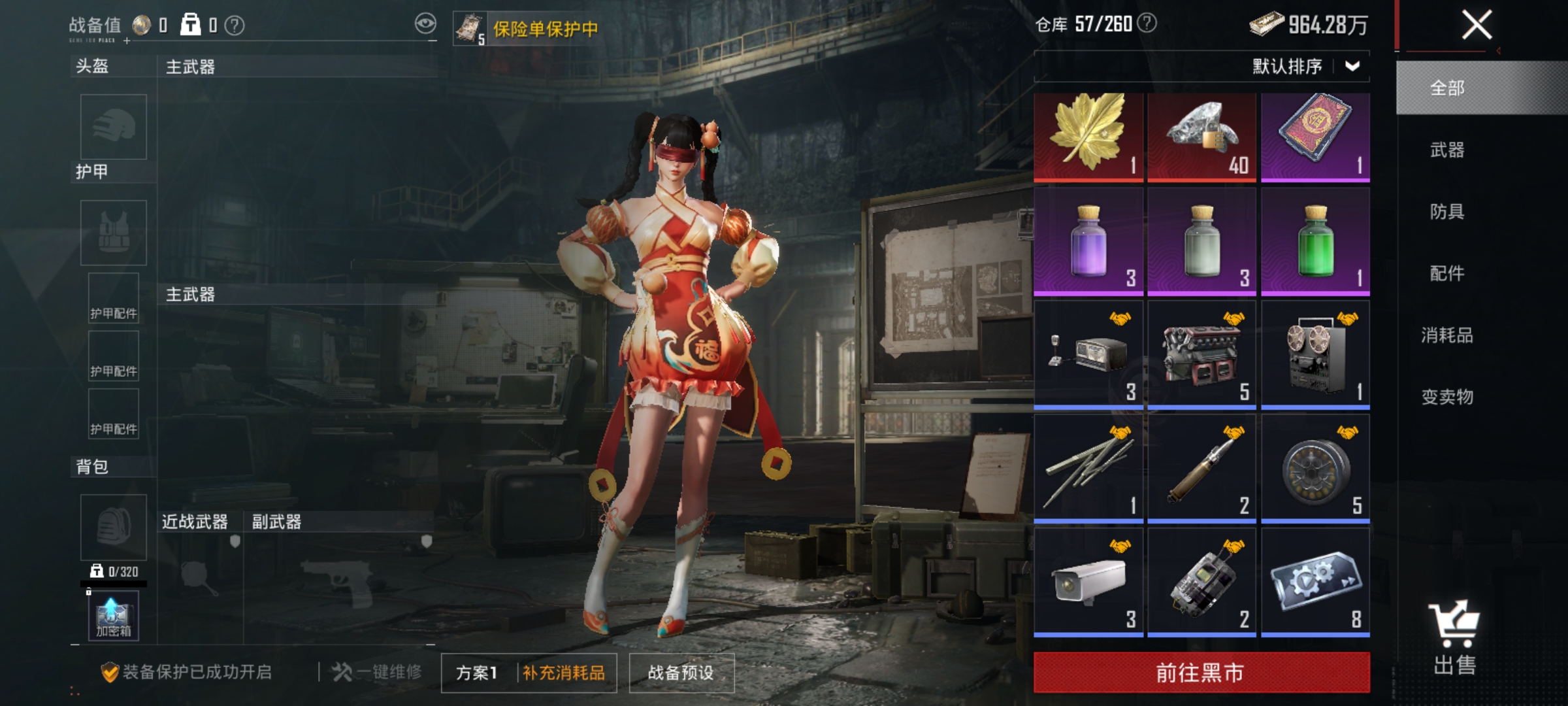 HPLX4190798和平精英账号详情图19