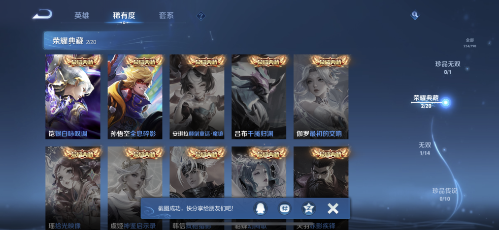 WZLX4331326王者荣耀账号详情图4