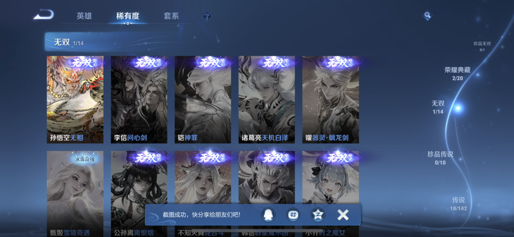 WZLX4331326王者荣耀账号详情图5