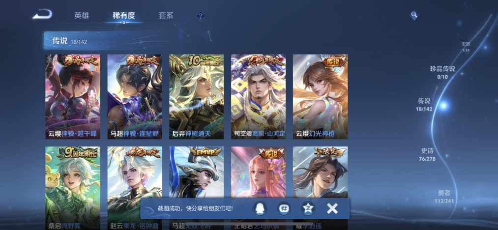 WZLX4331326王者荣耀账号详情图6