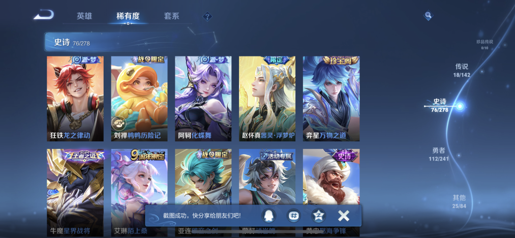 WZLX4331326王者荣耀账号详情图7