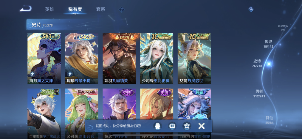 WZLX4331326王者荣耀账号详情图8