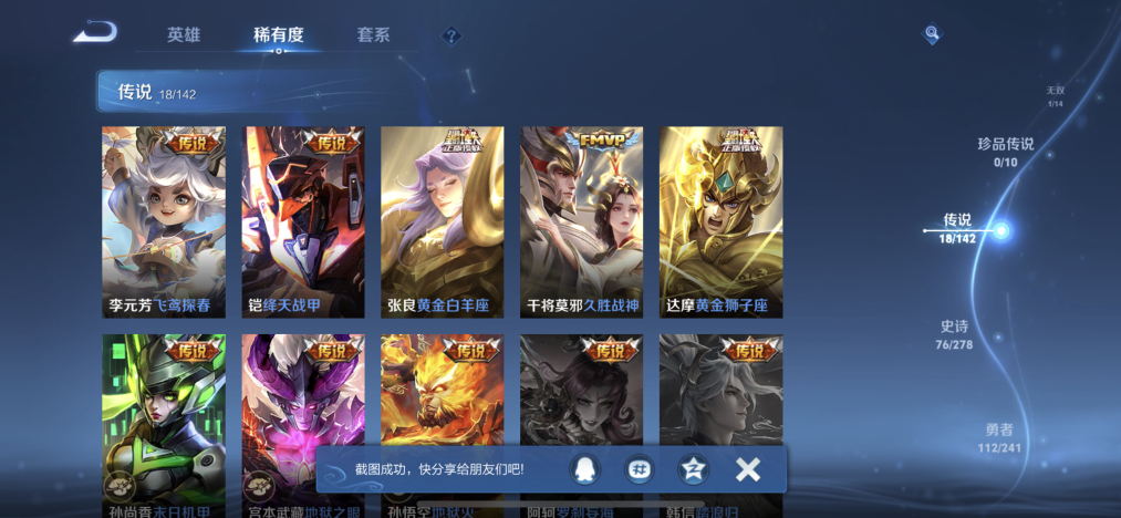 WZLX4331326王者荣耀账号详情图9