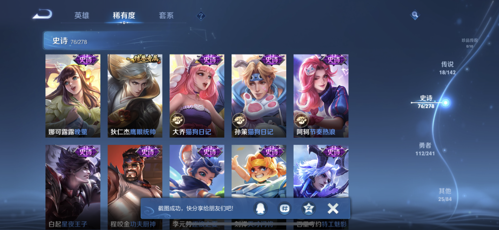 WZLX4331326王者荣耀账号详情图10