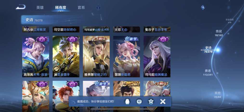 WZLX4331326王者荣耀账号详情图11