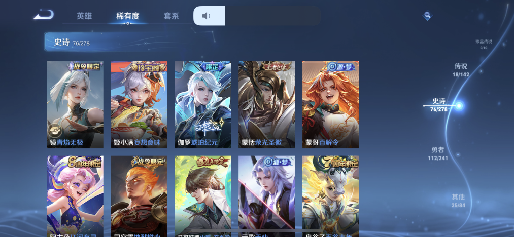 WZLX4331326王者荣耀账号详情图12