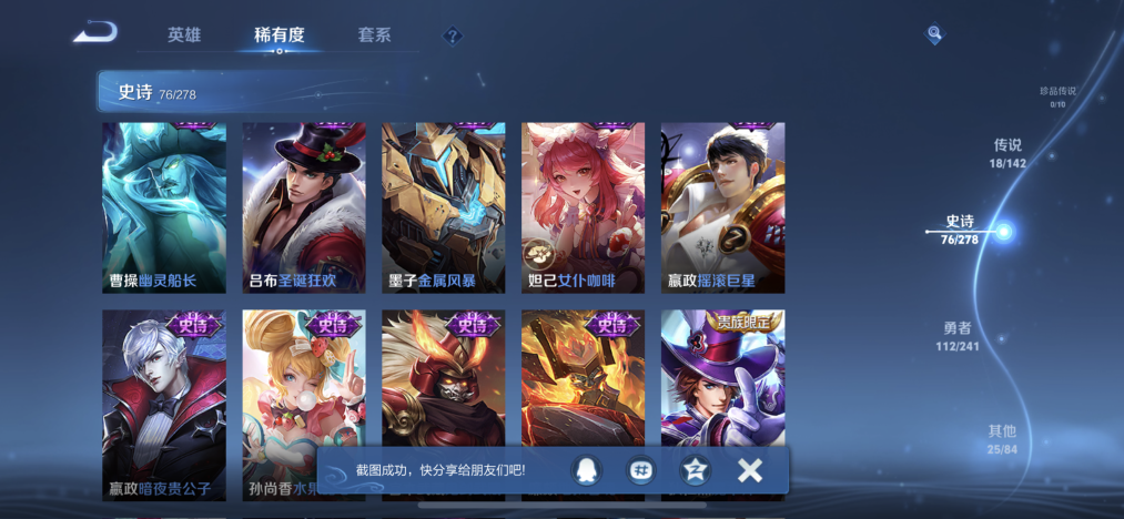 WZLX4331326王者荣耀账号详情图14