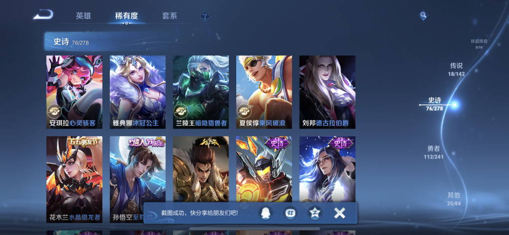 WZLX4331326王者荣耀账号详情图15