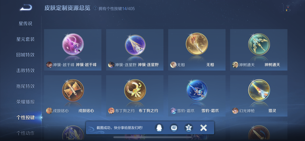 WZLX4331326王者荣耀账号详情图18