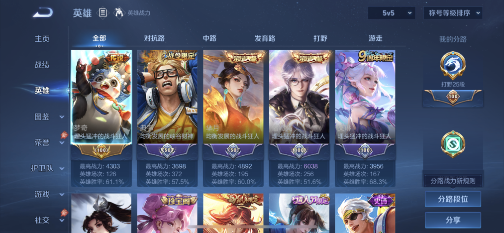 WZLX4331315王者荣耀账号详情图2